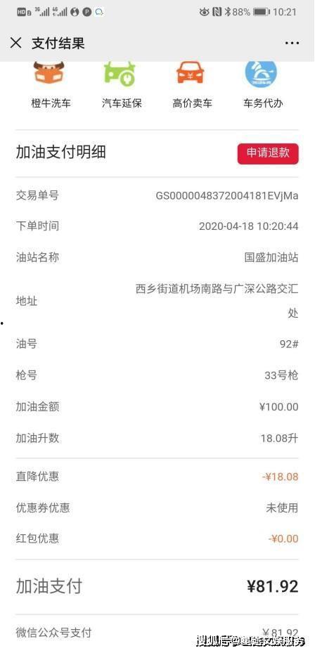娱乐吃瓜酱谐音歌词完整版