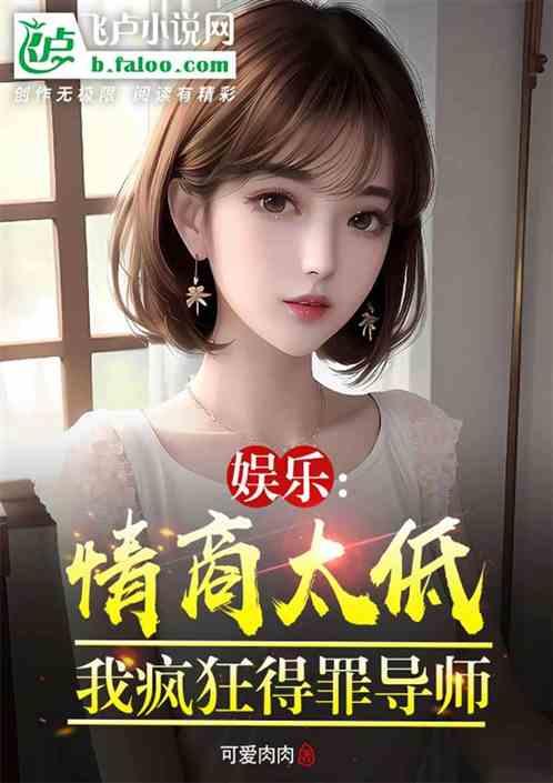 娱乐吃瓜酱摄影师小说在线阅读