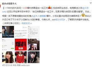 娱乐吃瓜酱小姐姐是谁呀,网络红人的魅力与影响力