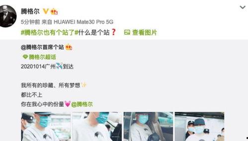 娱乐圈吃瓜微博文案图片,揭秘明星幕后故事,图片揭秘真相!